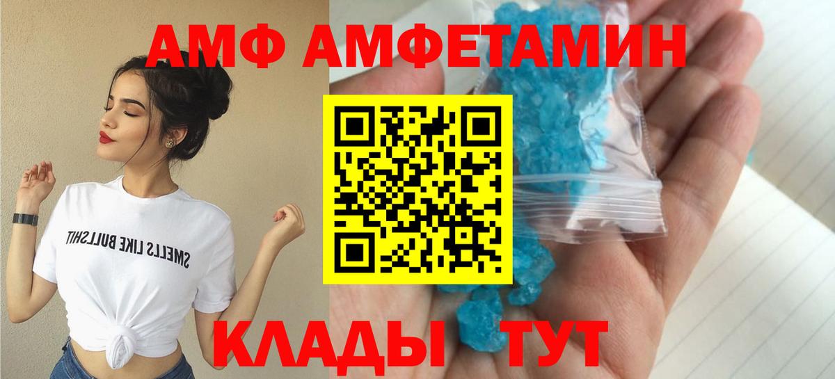 АМФ Розовый Углич