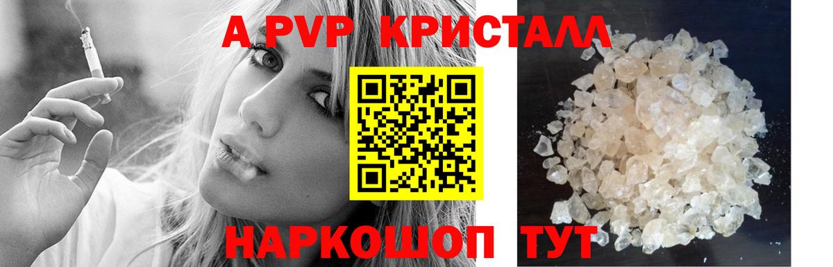 Alpha PVP Crystall Углич