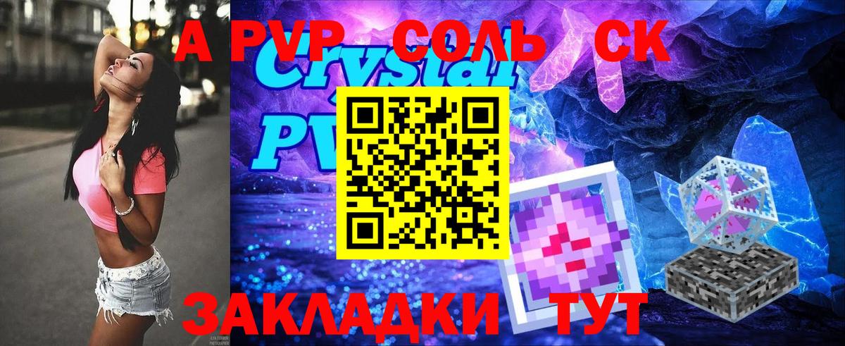 Углич  A-PVP  Вход с VPN  A-PVP мука  Alpha-PVP Crystall 