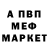 Метадон VHQ Waldemar Krets