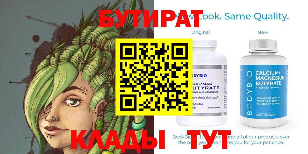 Бутират оксибутират Углич