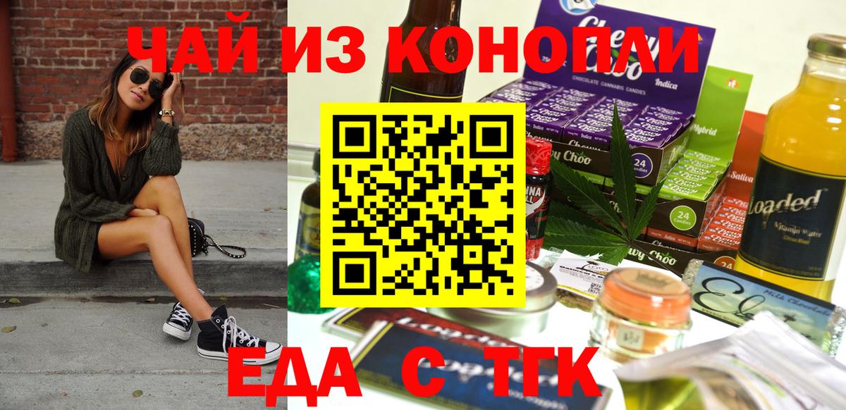 Углич  Canna-Cookies конопля  Вход с VPN 