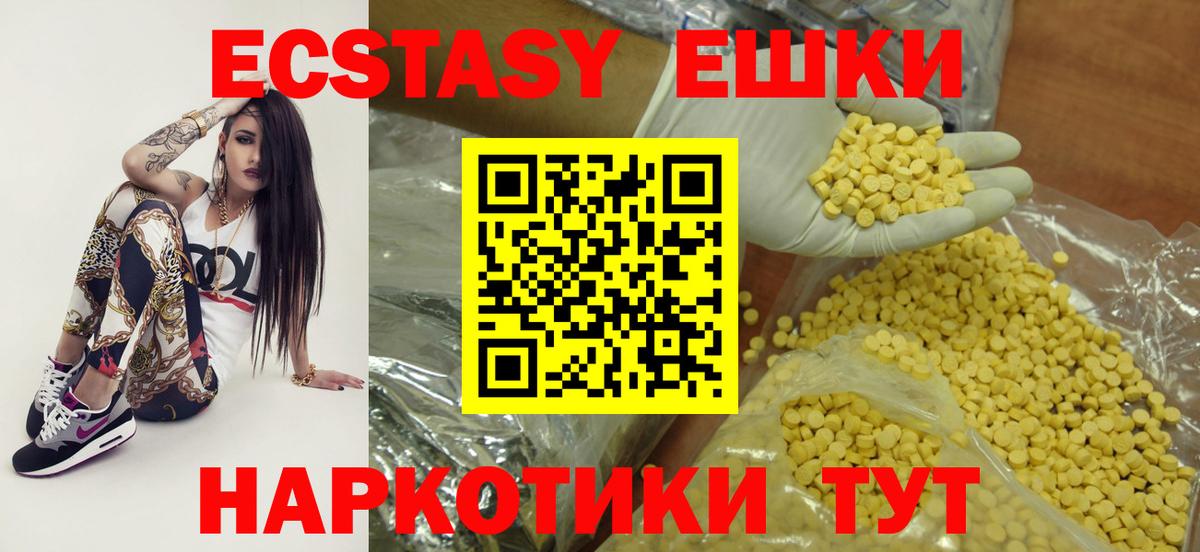 Углич  Ecstasy  где продают наркотики  Вход с VPN  Ecstasy Cube  Экстази louis Vuitton 