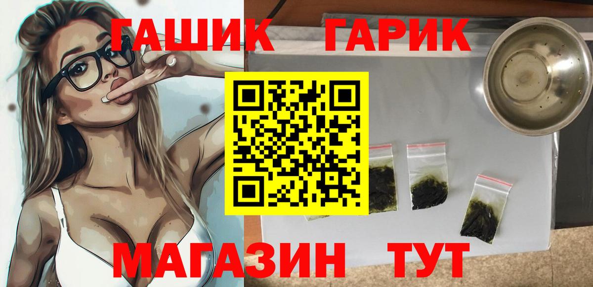 Углич  ГАШИШ хэш  Вход с VPN  ГАШИШ  ГАШ гарик 