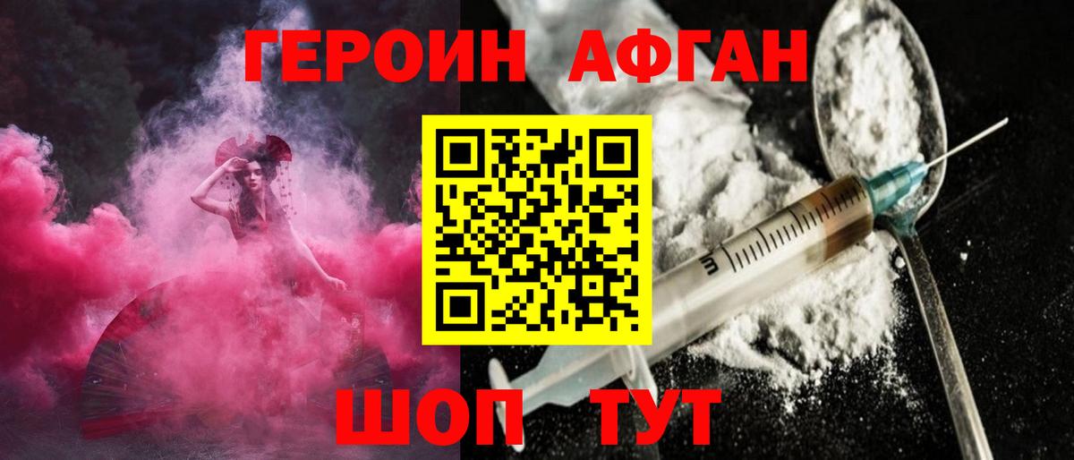 Углич  ГЕРОИН  Вход с VPN  Героин герыч 