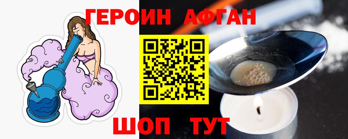 ГЕРОИН VHQ Углич