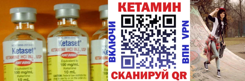 КЕТАМИН ketamine Углич