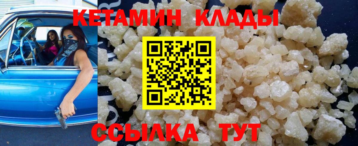 Кетамин ketamine Углич