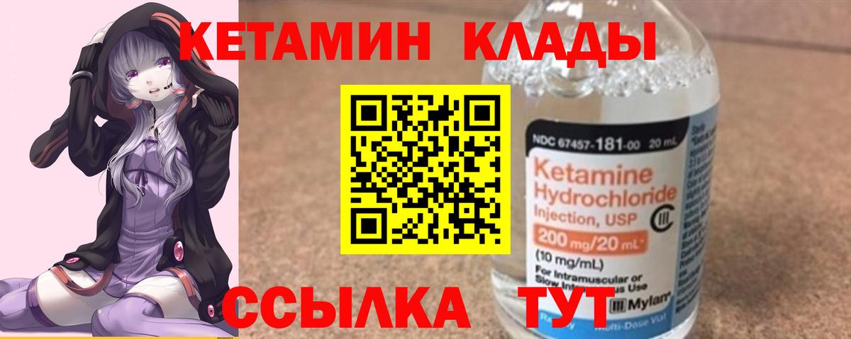 Углич  Кетамин ketamine  гидра как зайти  Вход с VPN 