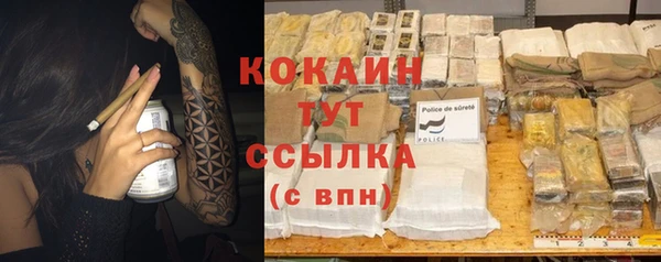 COCAINE Осташков