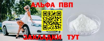 альфа пвп VHQ Первоуральск