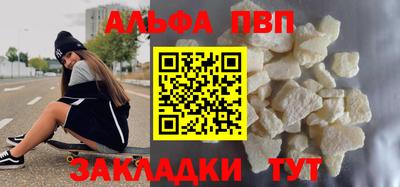 альфа пвп VHQ Первоуральск