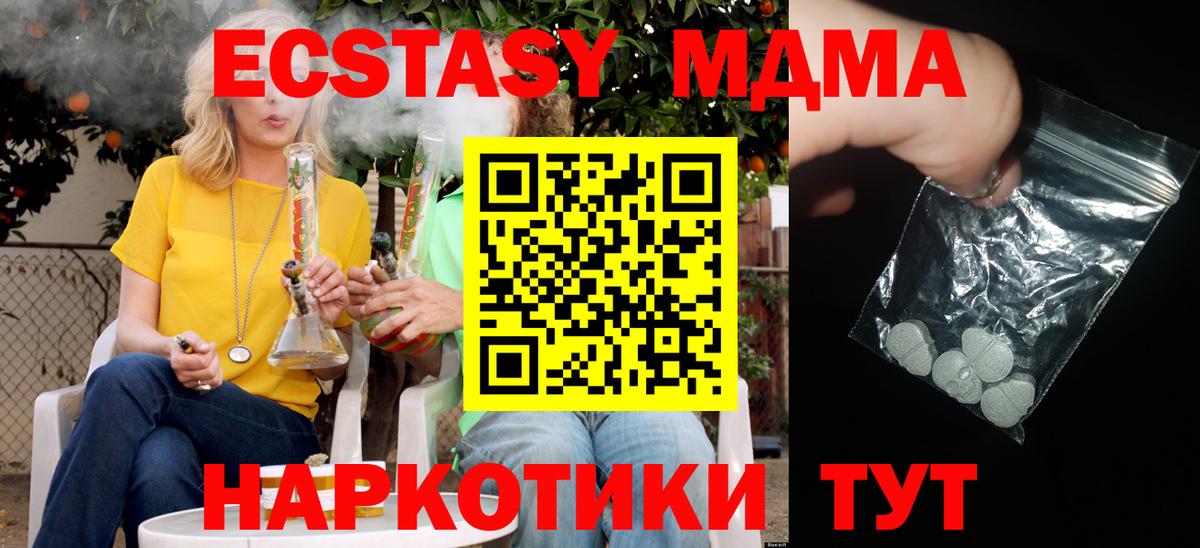МДМА кристаллы  Вход с VPN  МДМА  МДМА молли  Углич 