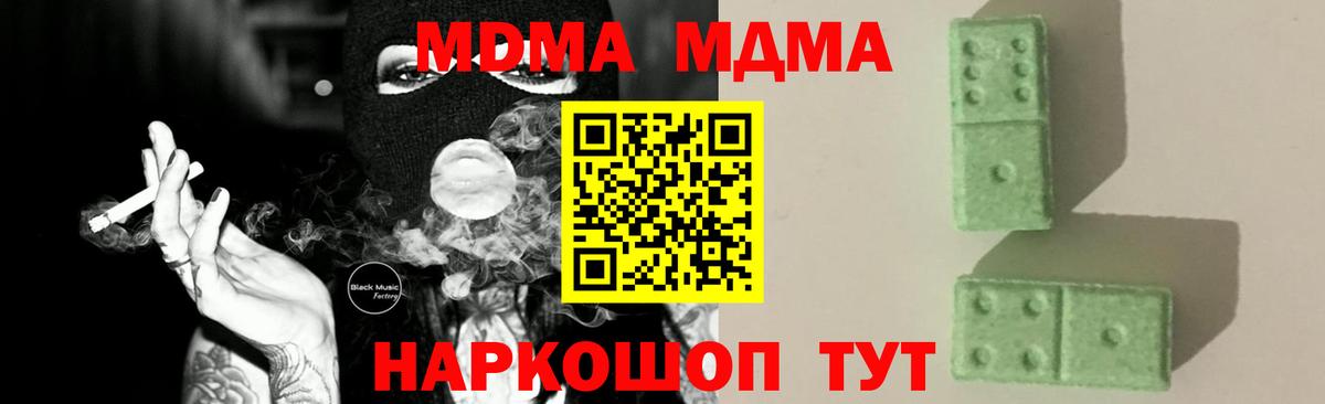 MDMA Molly Углич