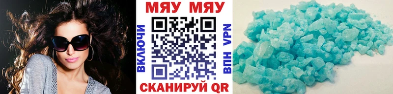 МЯУ-МЯУ кристаллы  Углич 