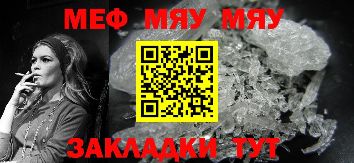 Меф 4 MMC  МЯУ-МЯУ mephedrone  Углич  Меф  МЕФ  Вход с VPN 