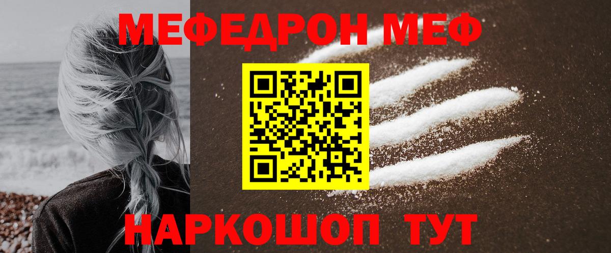 МЕФ мука Углич