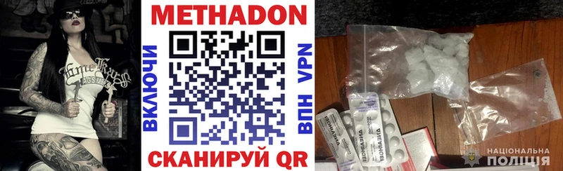 Метадон methadone  Углич 