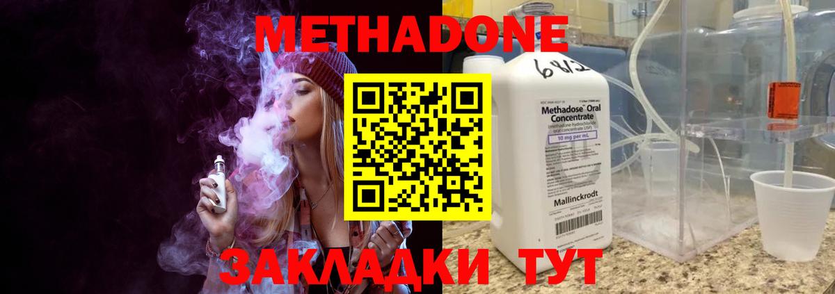 МЕТАДОН VHQ  МЕТАДОН мёд  Углич  Вход с VPN 