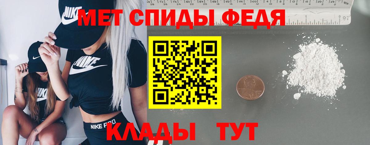 Первитин кристалл Углич